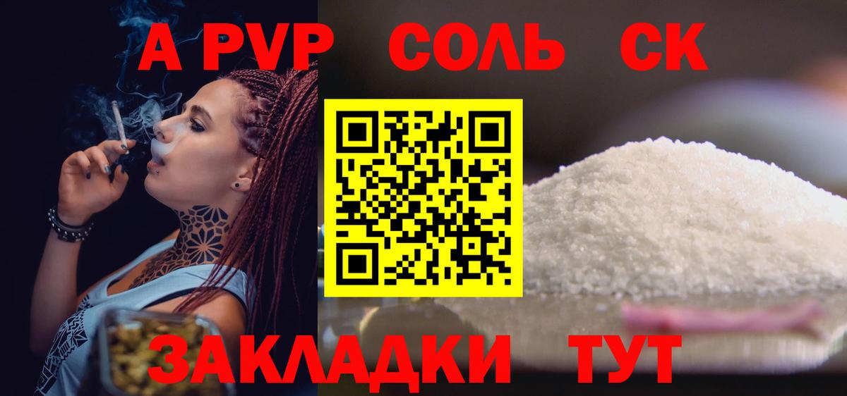 Alfa_PVP мука  Alfa_PVP мука  Псков  Вход с VPN  А ПВП  Alpha PVP СК 