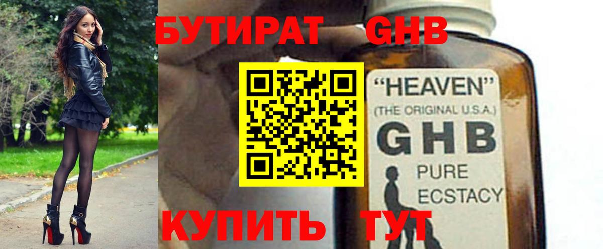 БУТИРАТ  БУТИРАТ буратино  Вход с VPN  Псков 
