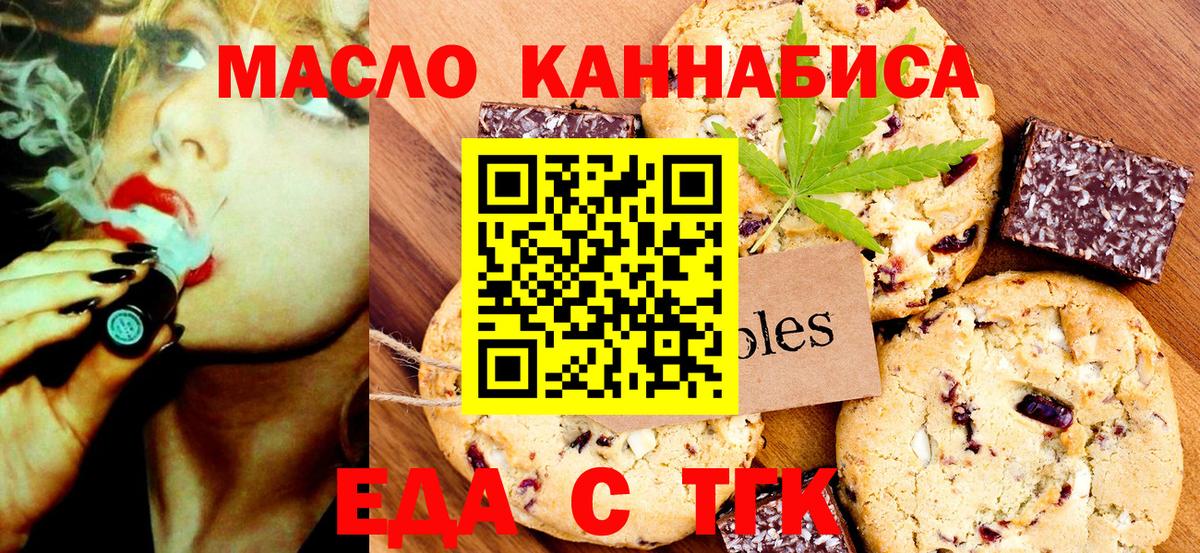 Cannafood марихуана Псков