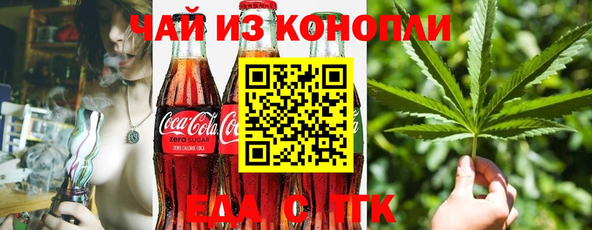 Псков  Canna-Cookies марихуана  Вход с VPN 