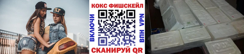 мега маркетплейс  Псков  КОКАИН Fish Scale  купить наркоту 