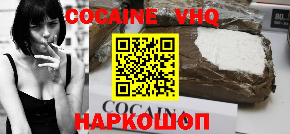 КОКАИН Эквадор  Кокаин FishScale  Вход с VPN  Псков 