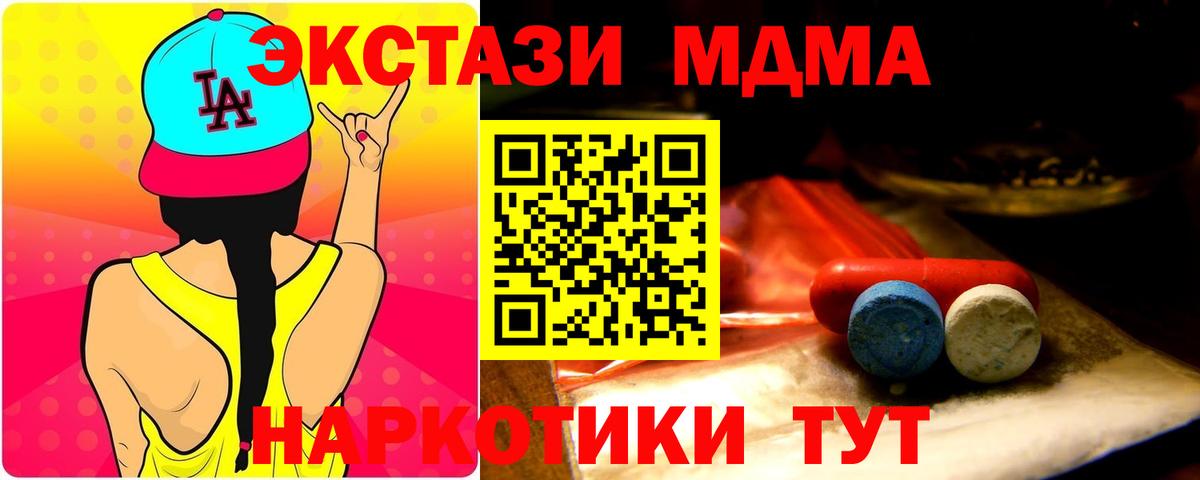 Псков  Экстази mix  купить наркотик  маркетплейс наркотические препараты  Экстази Philipp Plein  Вход с VPN 