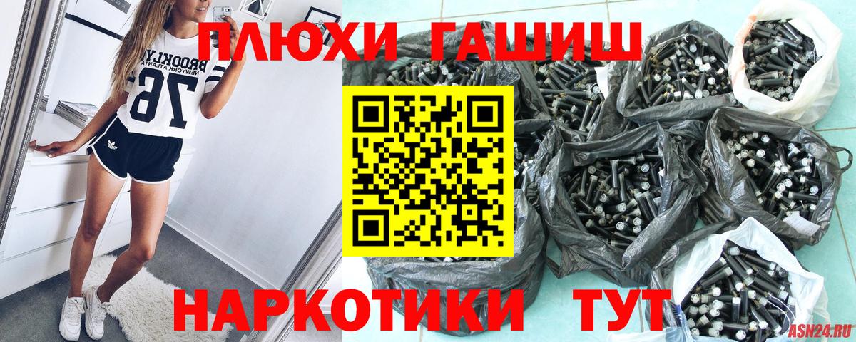 ГАШИШ гарик Псков