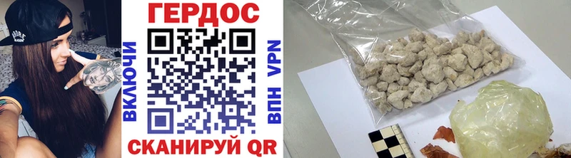 Героин белый  kraken   Псков 