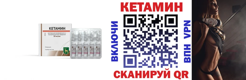Кетамин ketamine закладки Псков