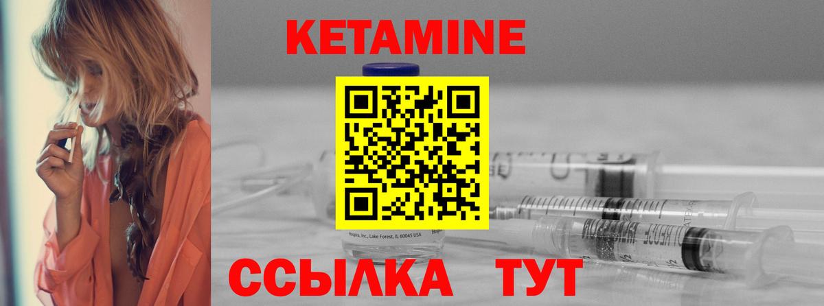 КЕТАМИН VHQ  Вход с VPN  mega вход  Псков 