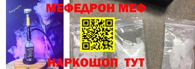 мяу мяу кристалл Гатчина