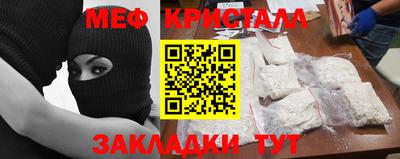 мяу мяу кристалл Гатчина