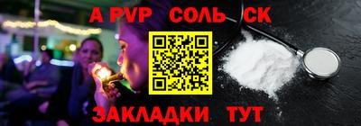мяу мяу кристалл Гатчина