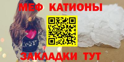 мяу мяу кристалл Гатчина