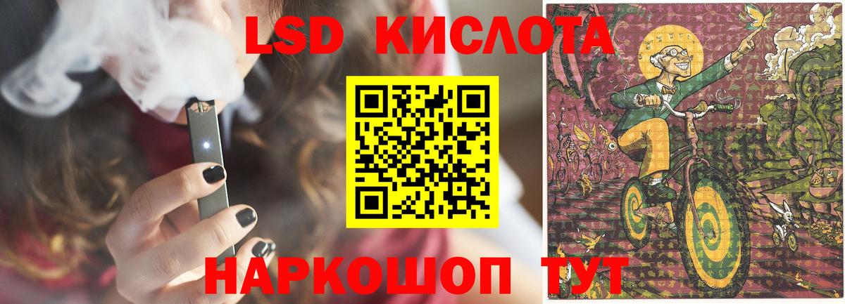 LSD-25 экстази кислота Псков