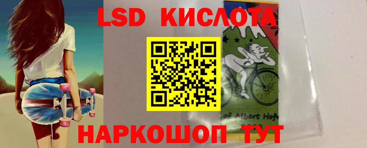 Лсд 25 экстази кислота  Вход с VPN  Псков 