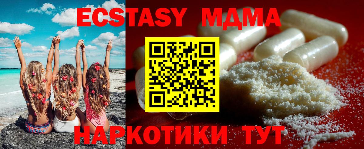 MDMA crystal Псков