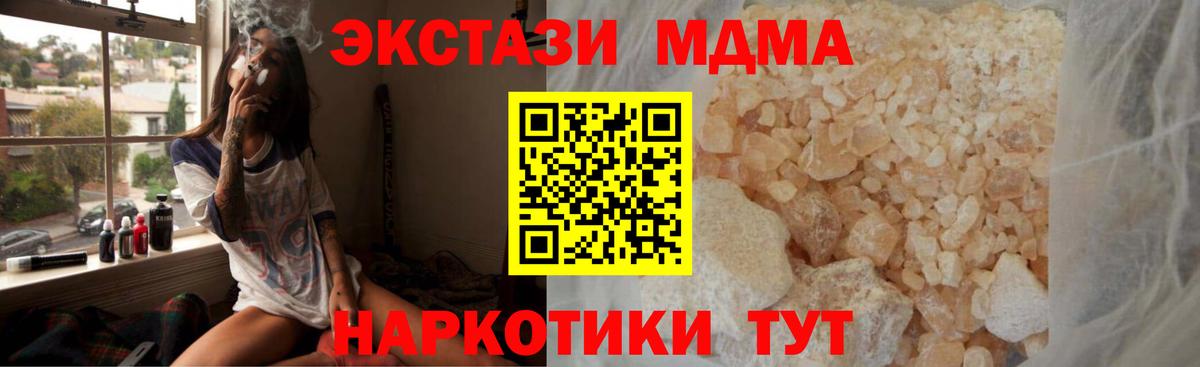 МДМА VHQ  Вход с VPN  Псков 