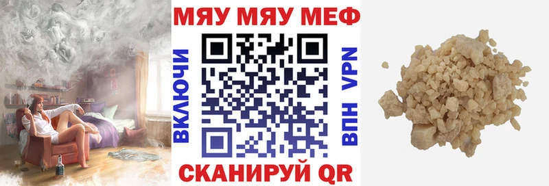 Мефедрон mephedrone  omg как зайти  дарк нет какой сайт  Псков 