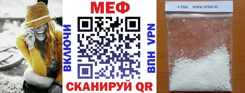 Мефедрон кристаллы Псков