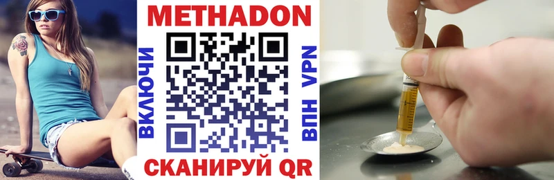 МЕТАДОН VHQ  наркошоп  ОМГ ОМГ зеркало  Псков 