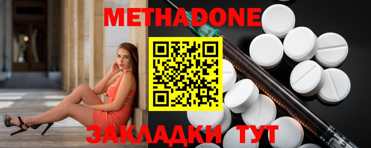 МЕТАДОН белоснежный  ОМГ ОМГ ссылка  Псков  Метадон мёд  Вход с VPN 