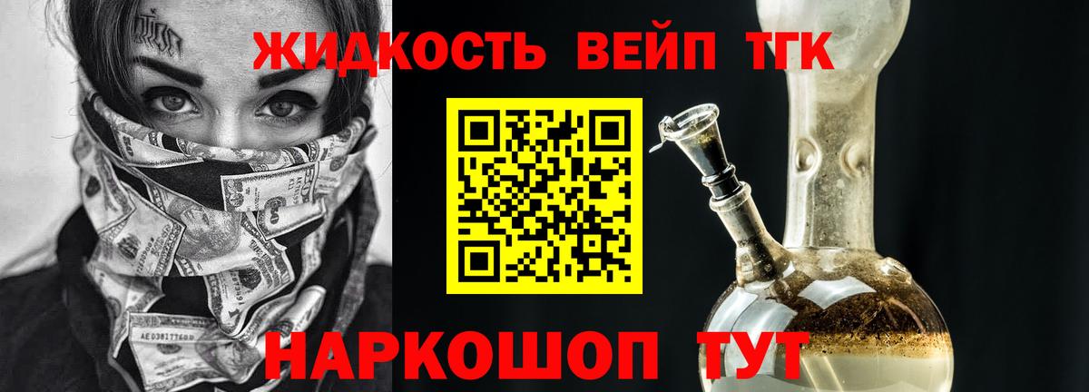 Псков  Дистиллят ТГК гашишное масло  Вход с VPN  ТГК гашишное масло 